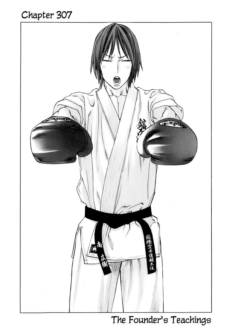 Karate Shoukoushi Kohinata Minoru 307