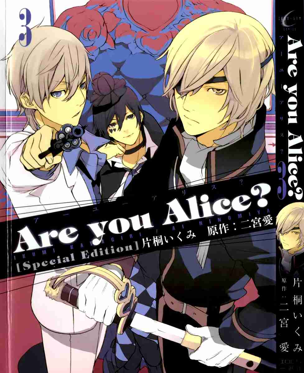 Are you Alice? Ch.23.5