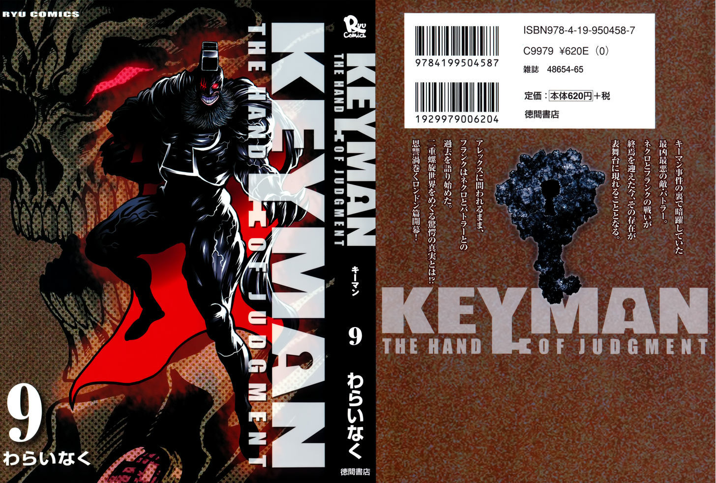 Keyman - The Hand of Judgement 40