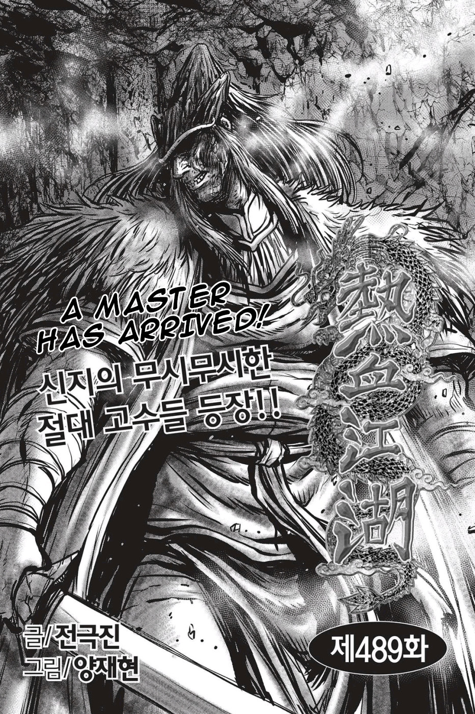 Ruler of the Land Vol.68 Ch.489