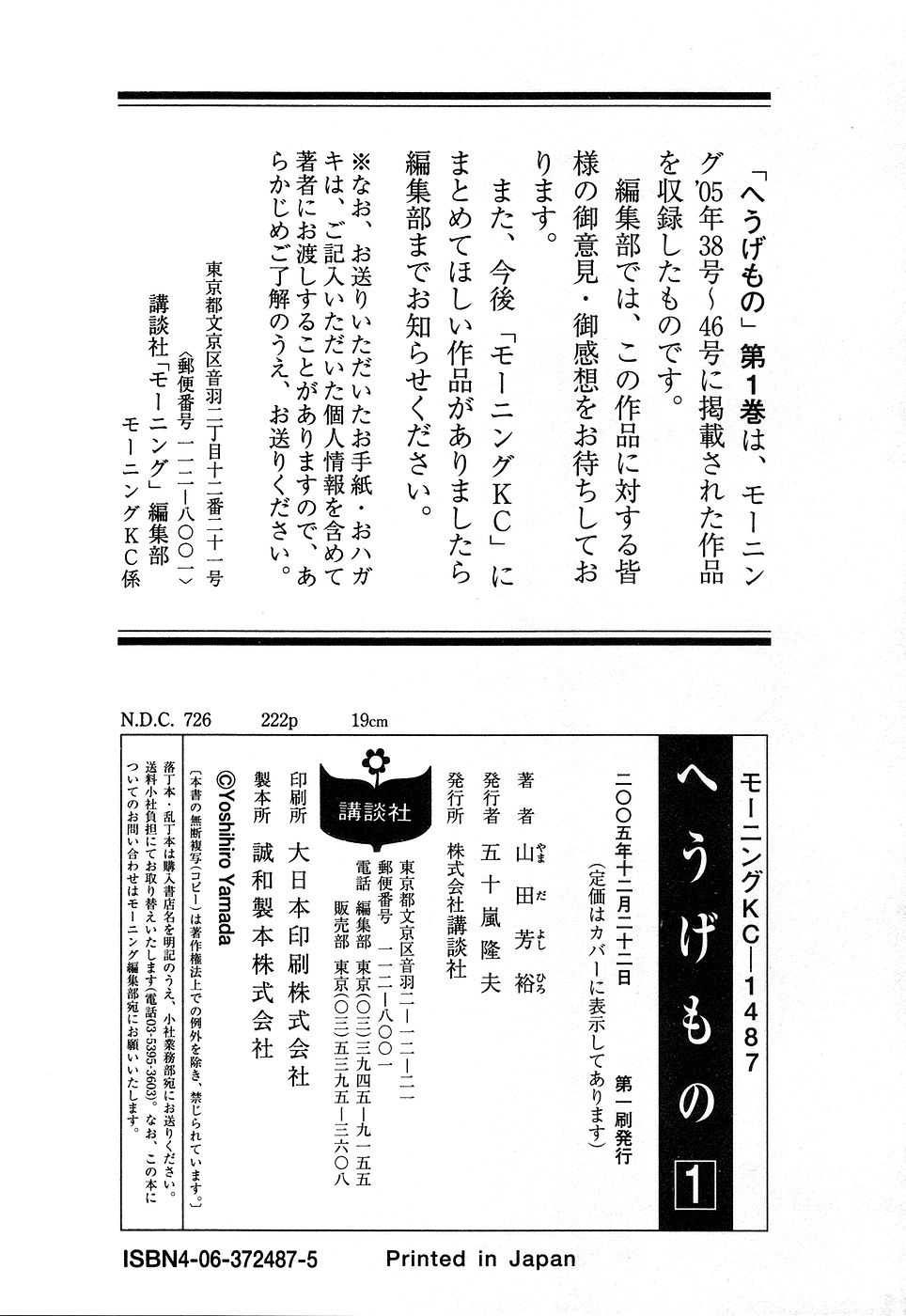 Hyouge Mono Vol.1 Ch.9