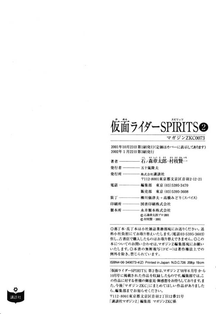 Kamen Rider Spirits 10