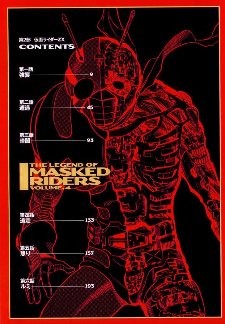 Kamen Rider Spirits 18