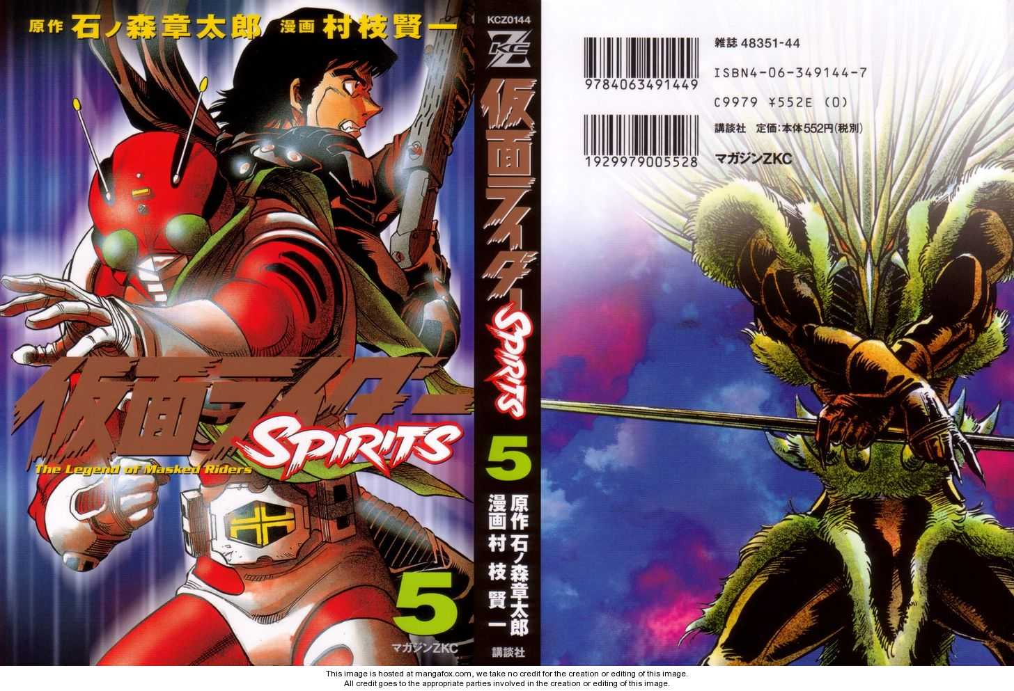 Kamen Rider Spirits 24