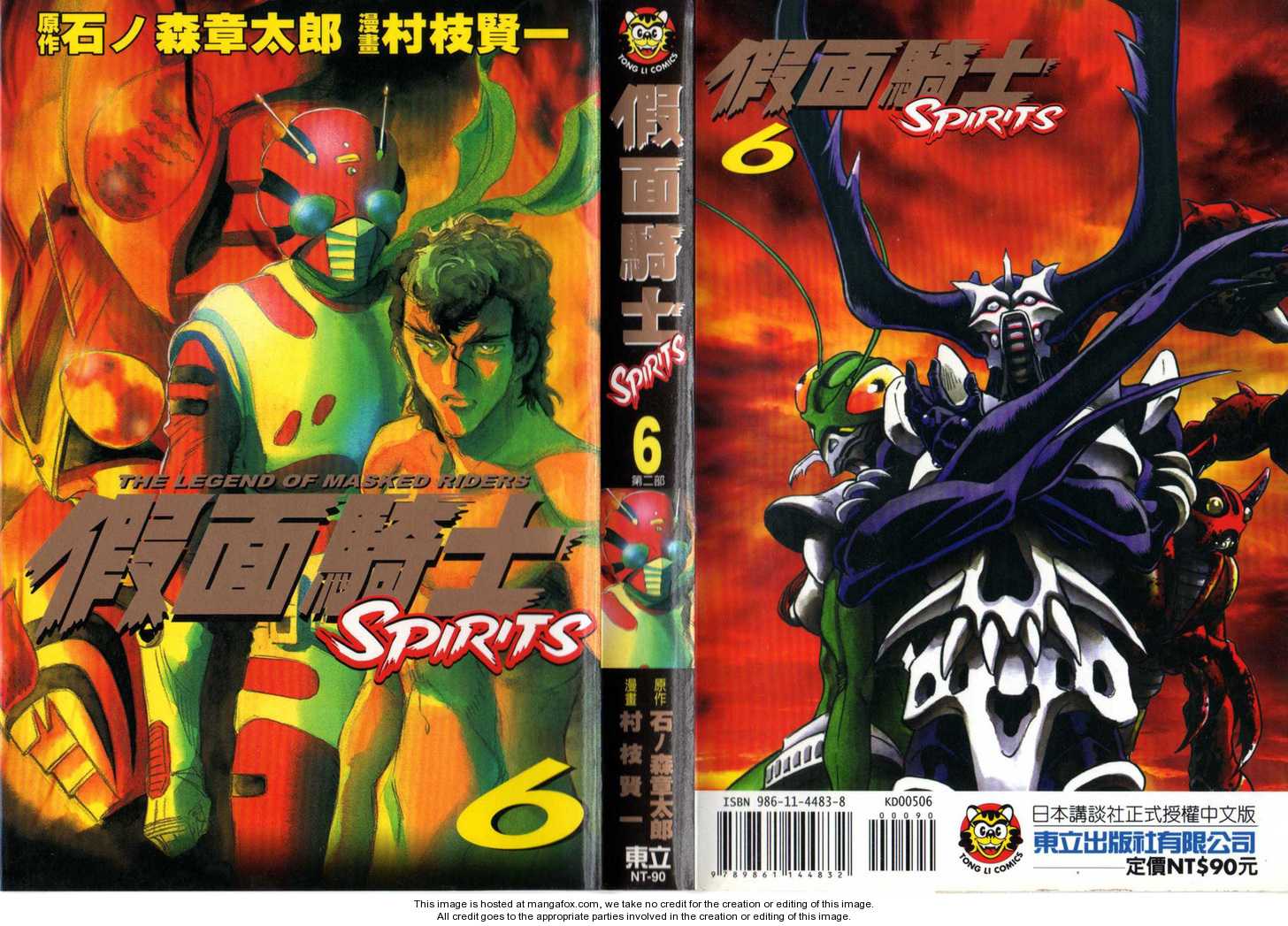 Kamen Rider Spirits 31