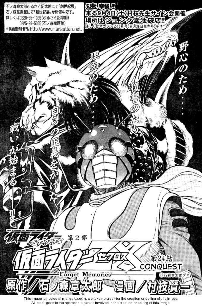 Kamen Rider Spirits 41