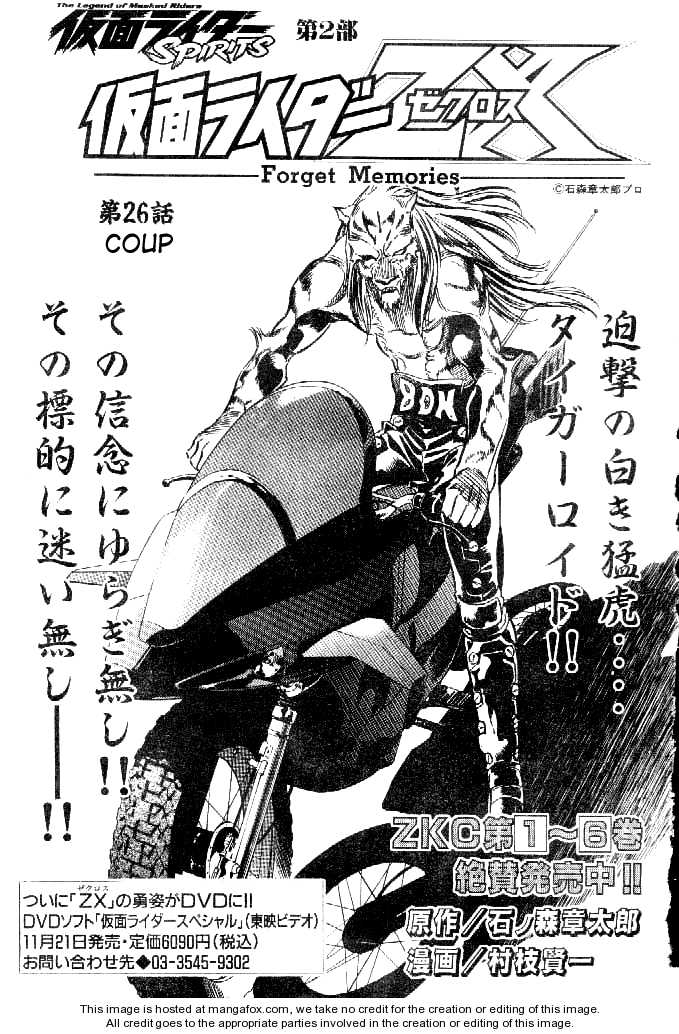 Kamen Rider Spirits 43