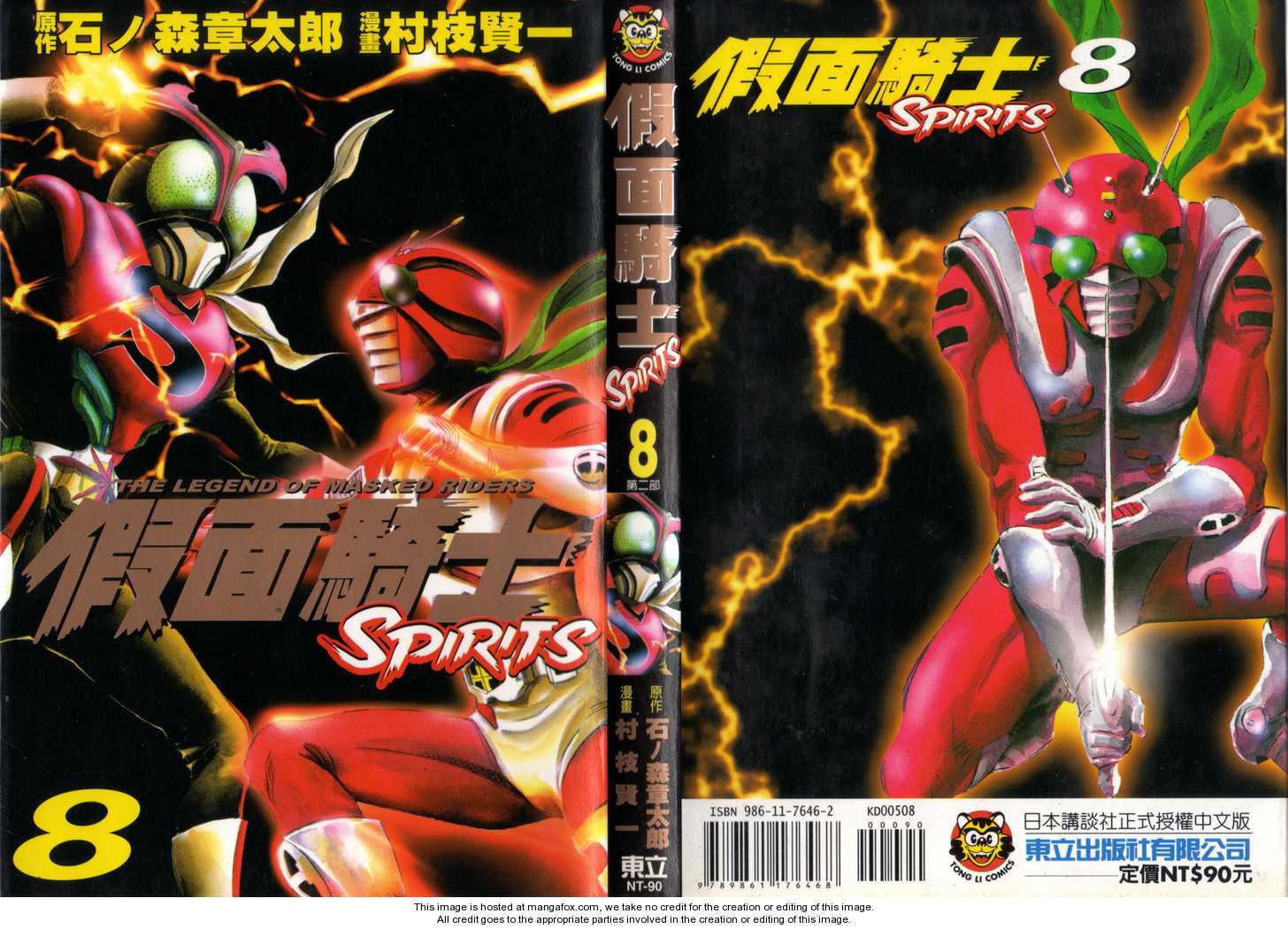 Kamen Rider Spirits 46