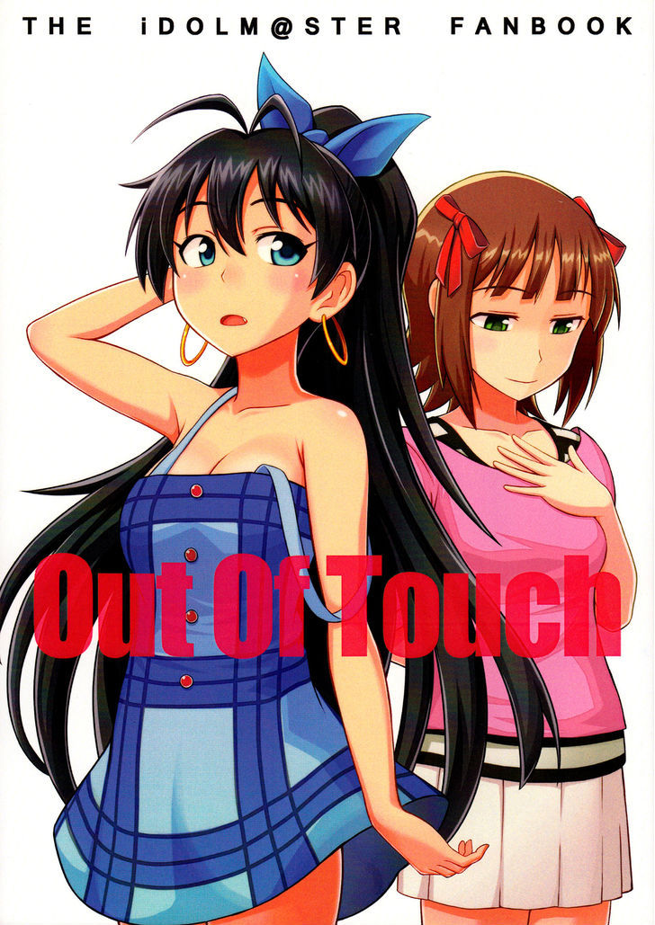 The Idolm@ster dj - Out of Touch 1