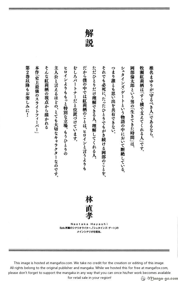 Steins;Gate - Shijou Saikyou no Slight Fever Vol.1 Ch.6