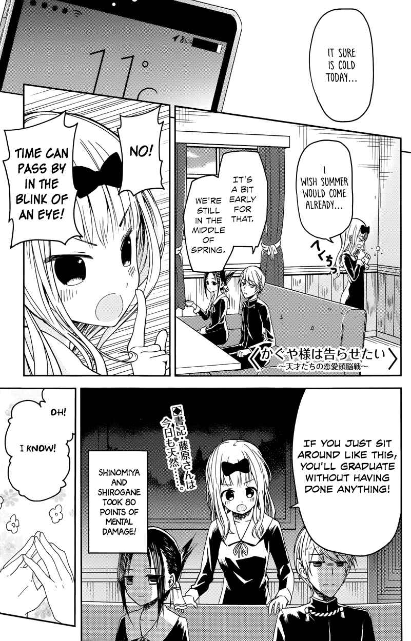 Kaguya-sama Wants to be Confessed To: The Geniuses' War of Love and Brains Vol.1 Ch.7