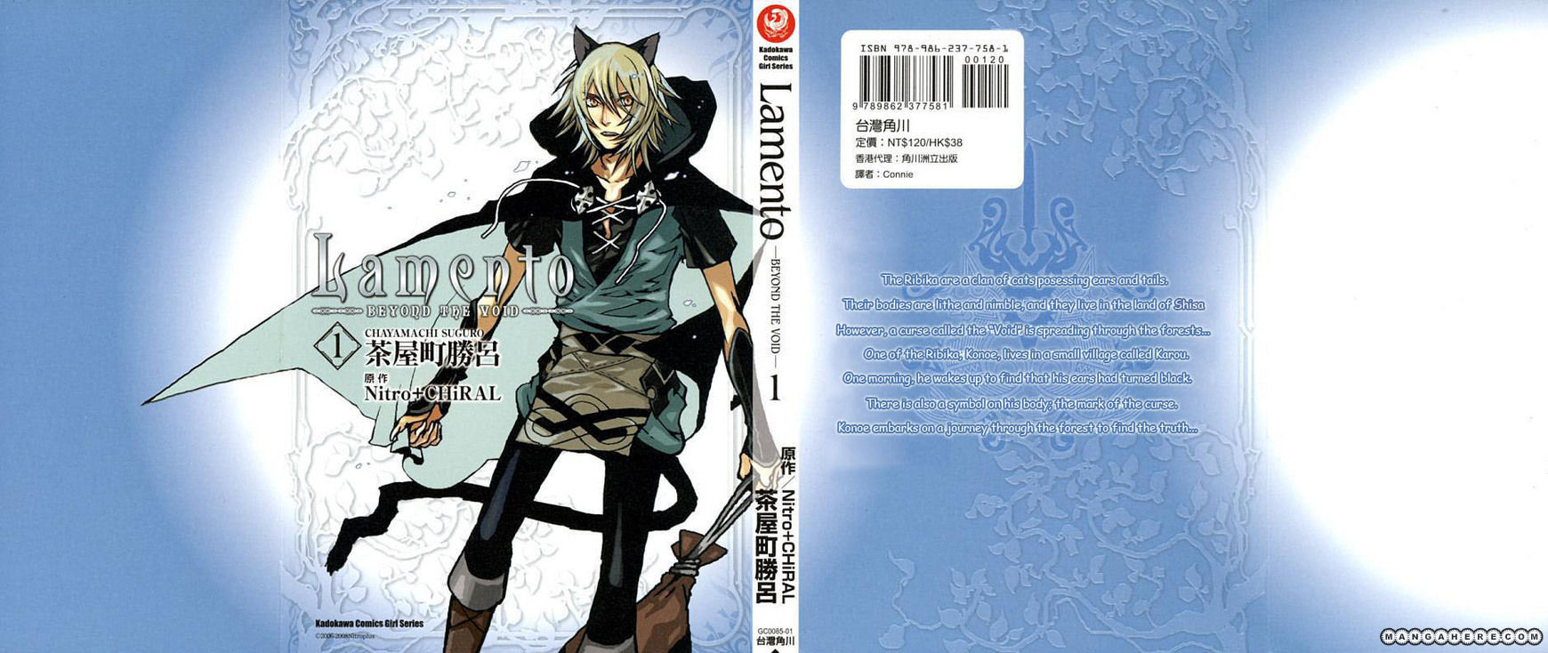 Lamento - Beyond the Void 1