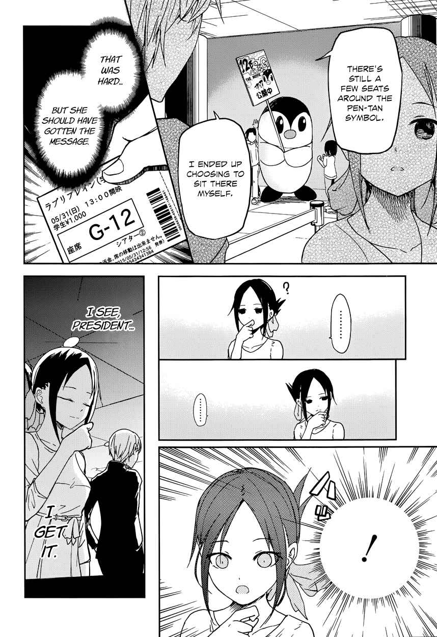 Kaguya Wants to be Confessed To: The Geniuses' War of Love and Brains Vol.1 Ch.3