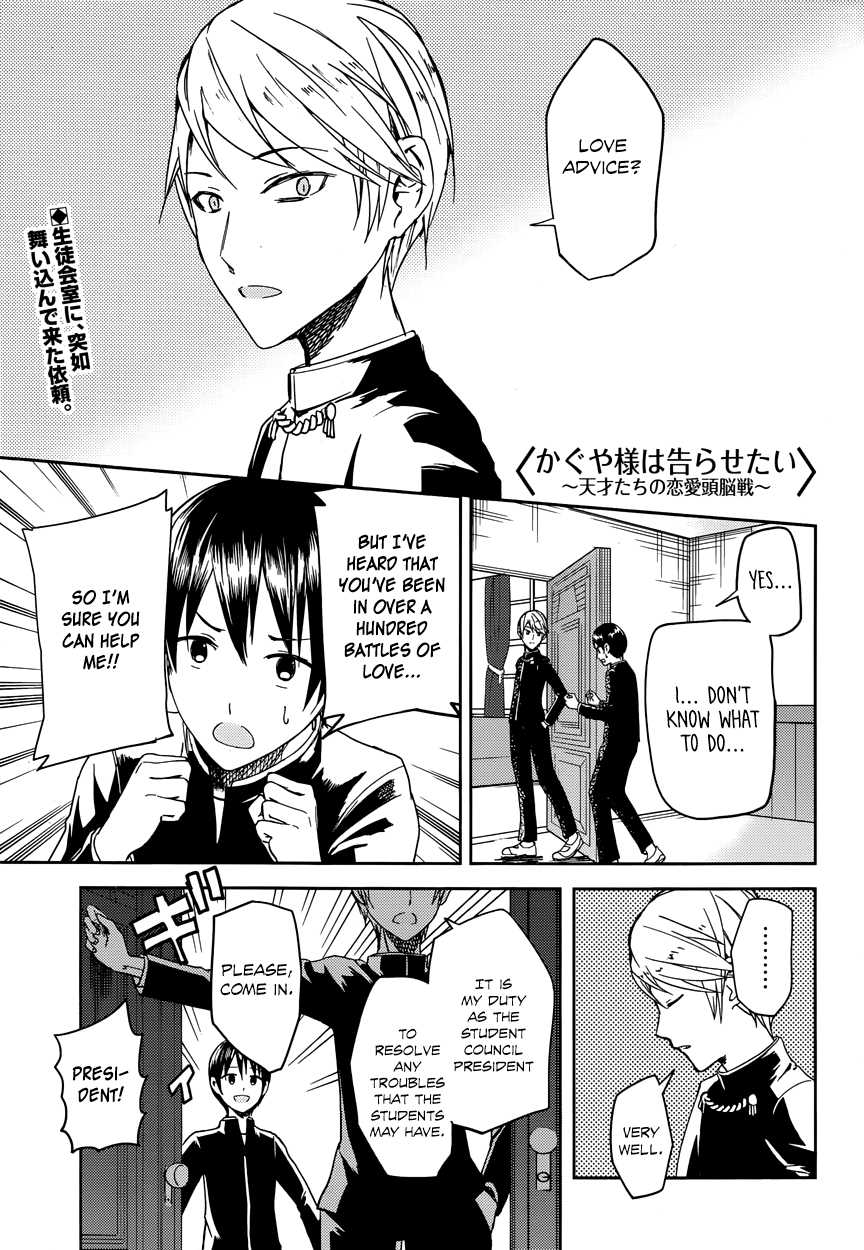 Kaguya Wants to be Confessed To: The Geniuses' War of Love and Brains Vol.1 Ch.6