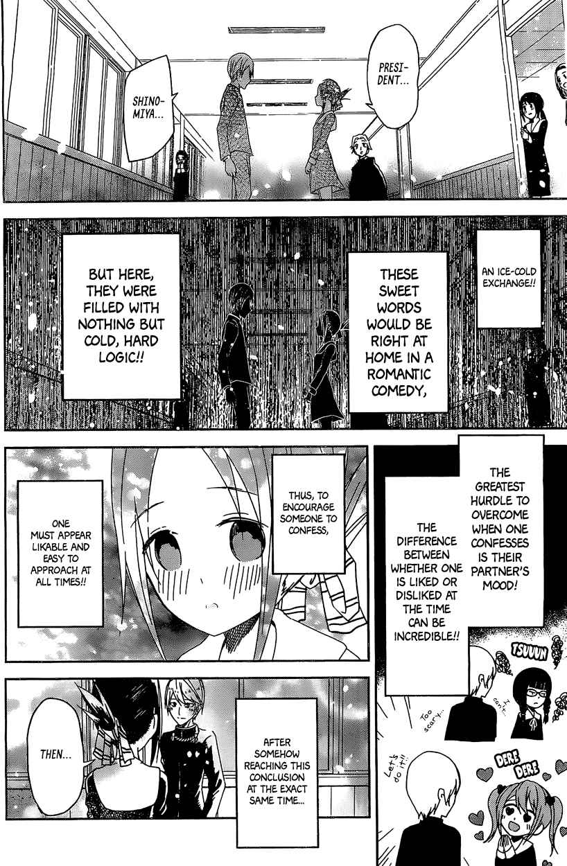 Kaguya Wants to be Confessed To: The Geniuses' War of Love and Brains Vol.1 Ch.5.5