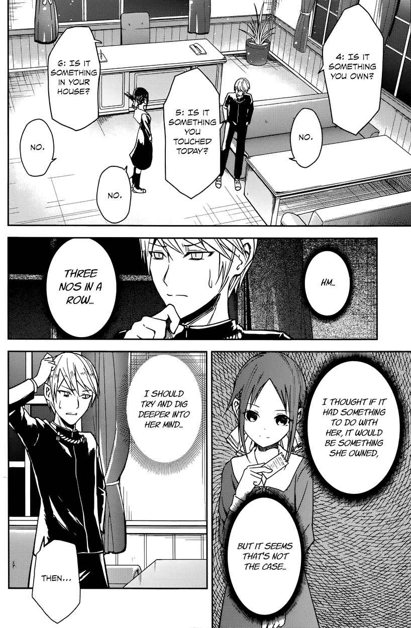 Kaguya Wants to be Confessed To: The Geniuses' War of Love and Brains Vol.1 Ch.8