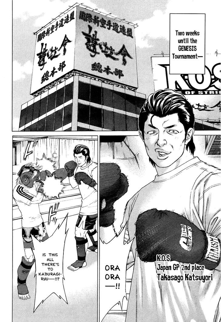 Karate Shoukoushi Kohinata Minoru 312