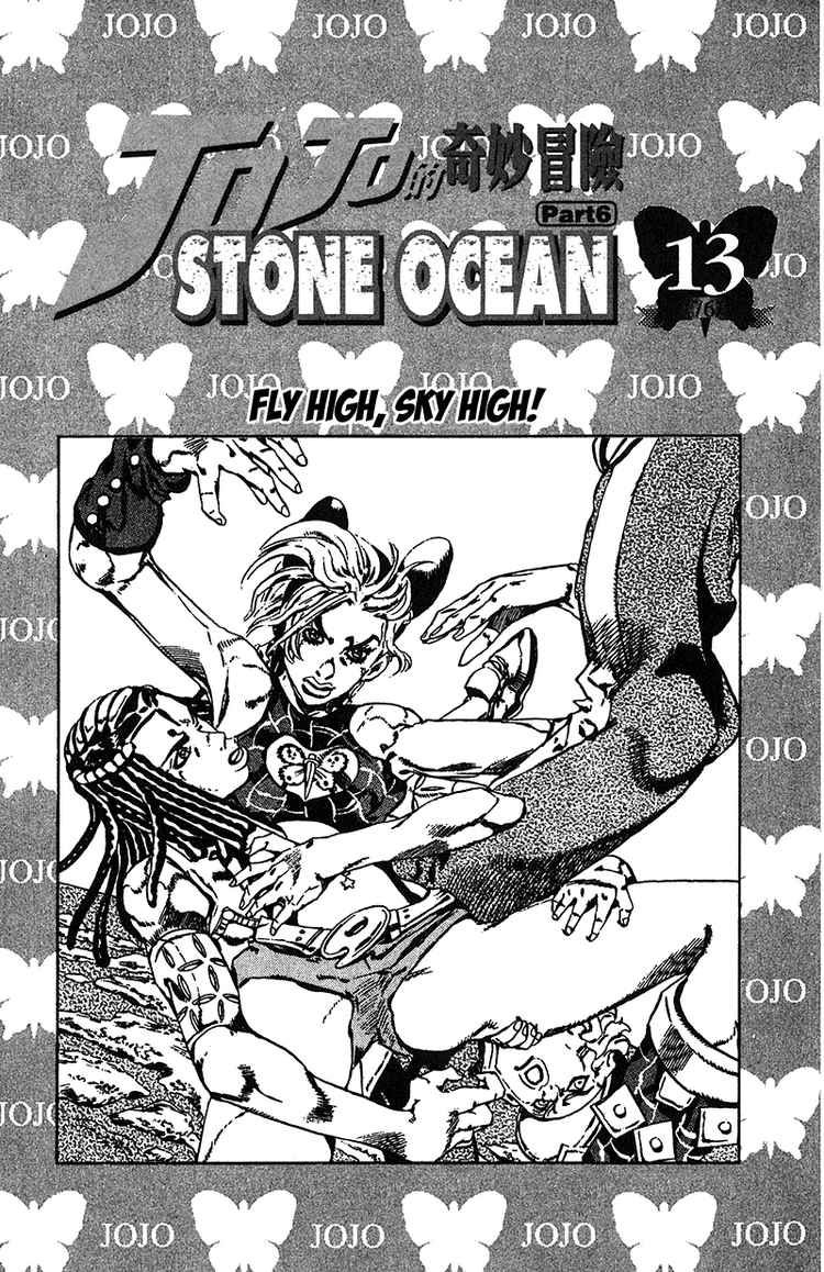 JoJo's Bizarre Adventure Part 6: Stone Ocean 109