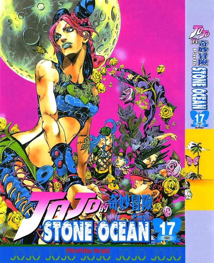 JoJo's Bizarre Adventure Part 6: Stone Ocean 147