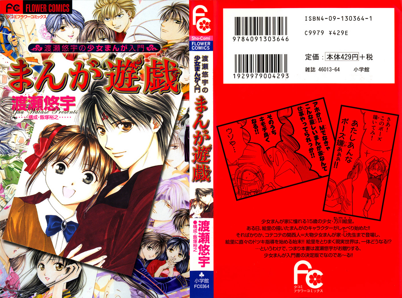 Manga Yuugi Vol.1 Ch.1