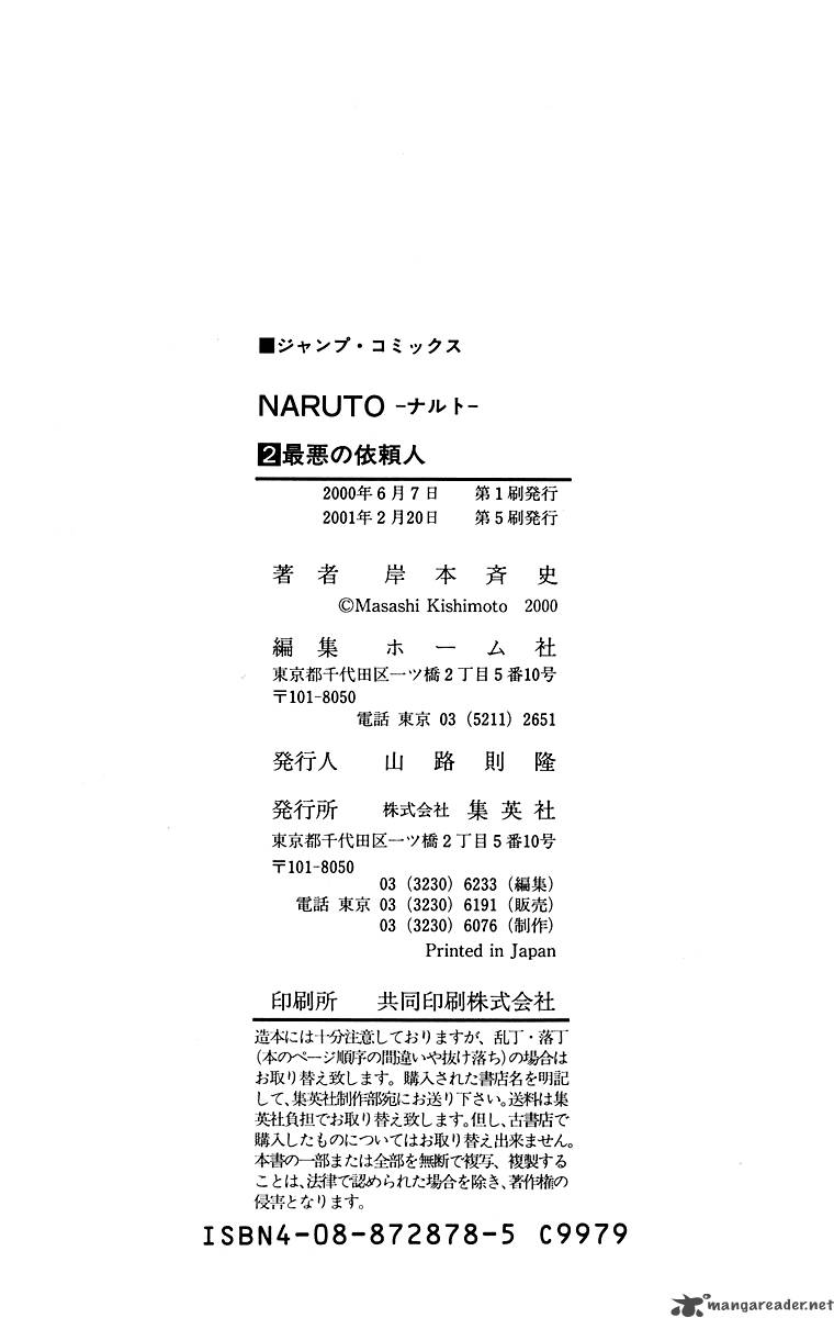 Naruto 17