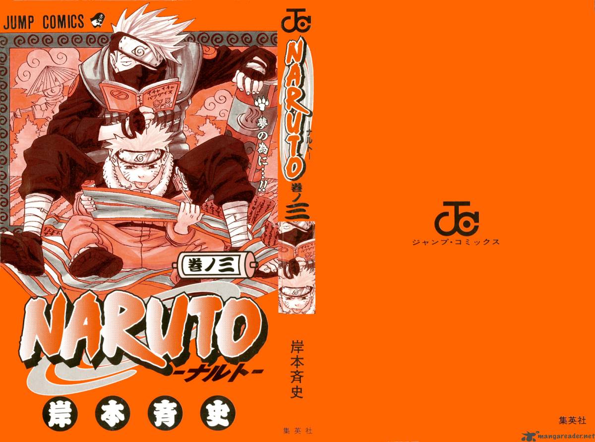 Naruto 18