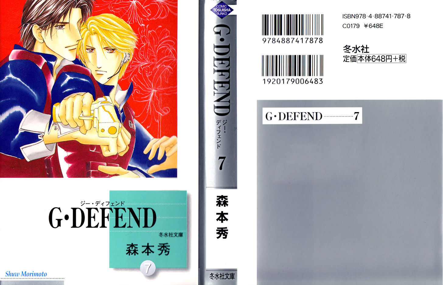 G-Defend 27