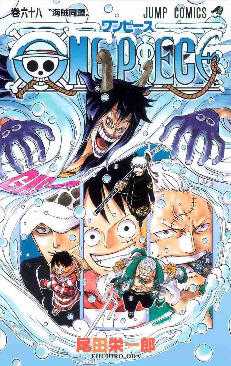 One Piece - Digital Colored Comics Vol.68 Ch.668
