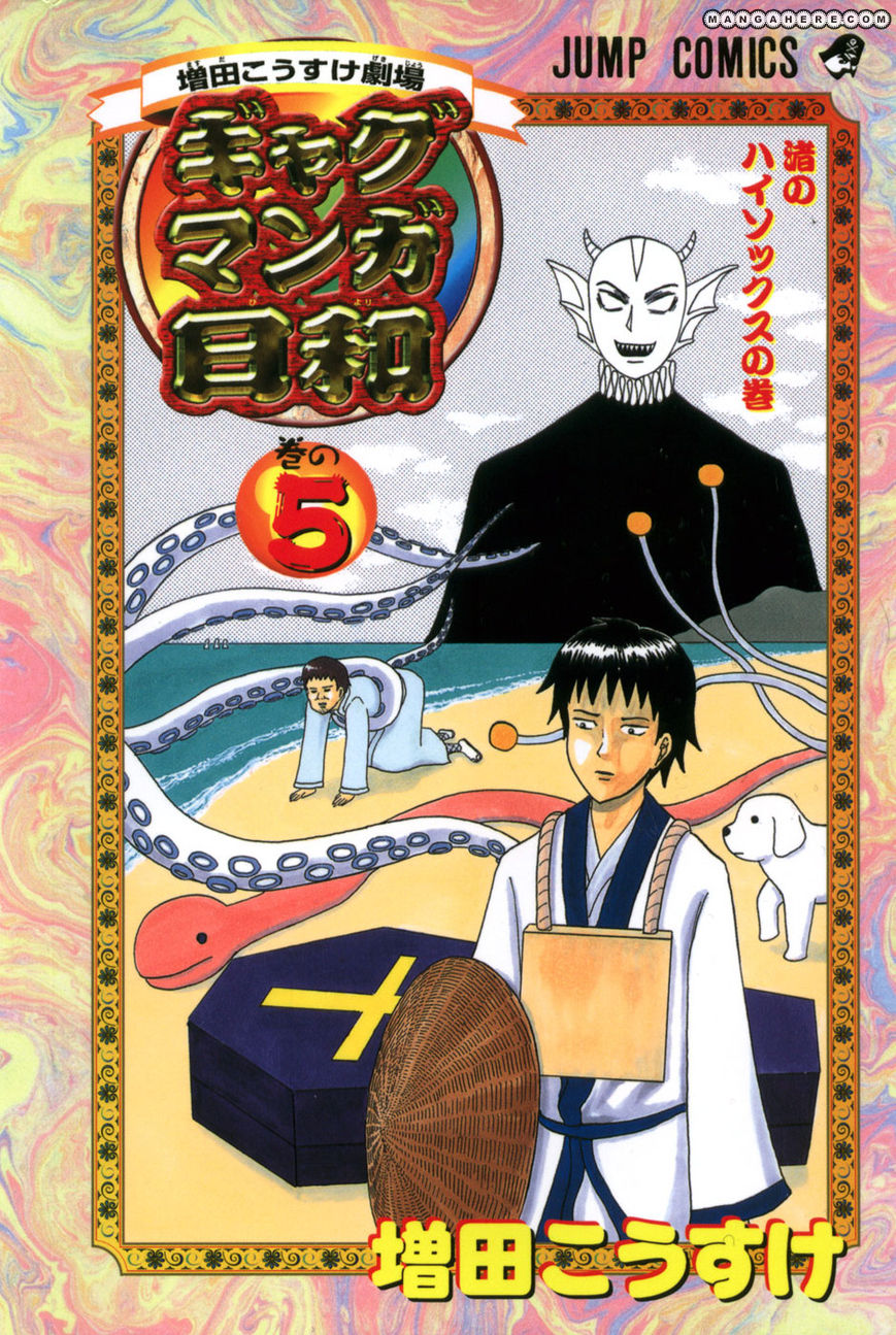 Gyagu Manga Biyori 65