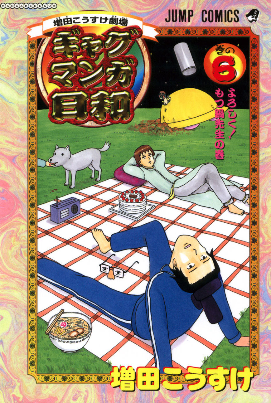 Gyagu Manga Biyori 106