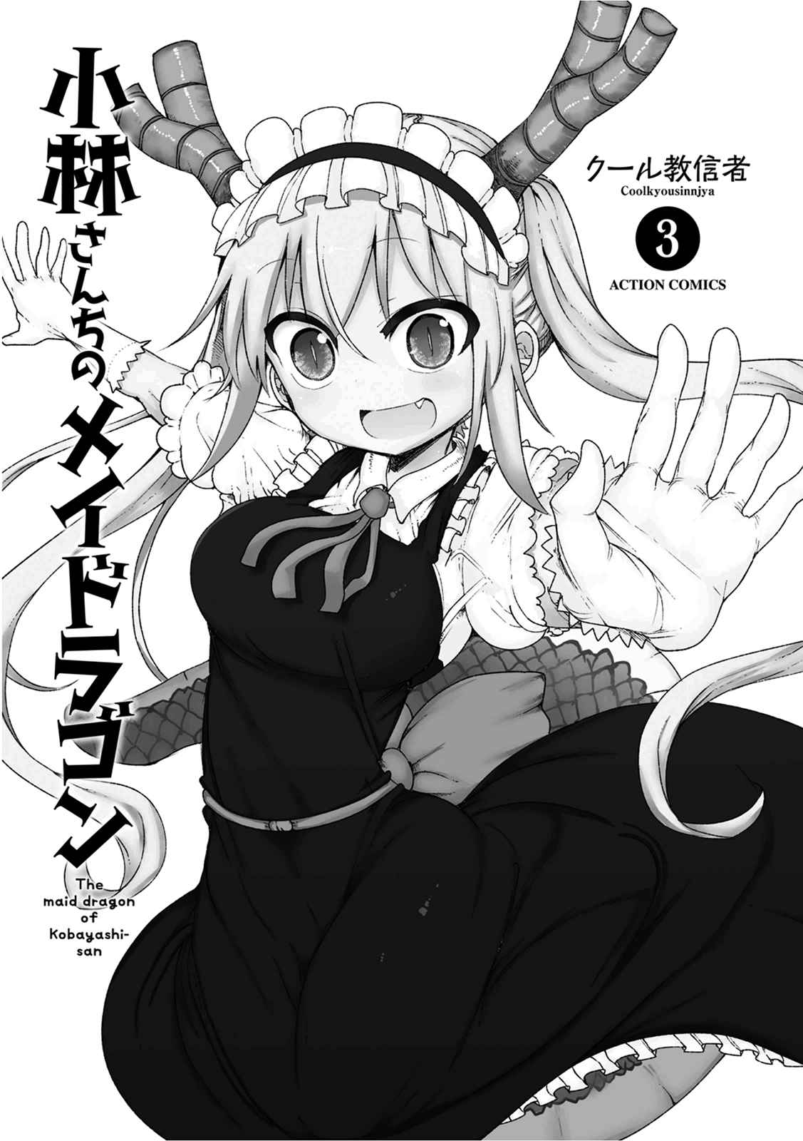 Kobayashi-san chi no Maid Dragon Vol.3 Ch.21