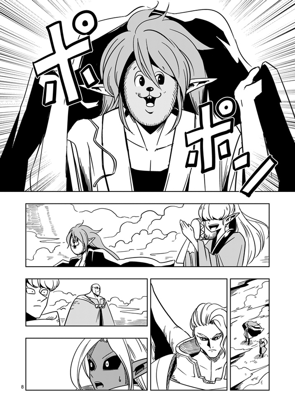 Helck Ch.18