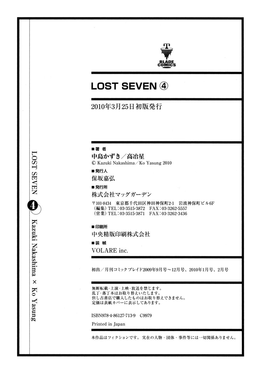 Lost Seven 21
