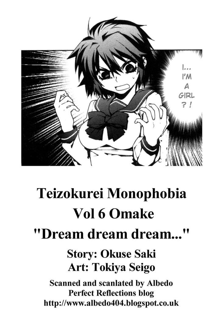 Teizokurei Monophobia 14