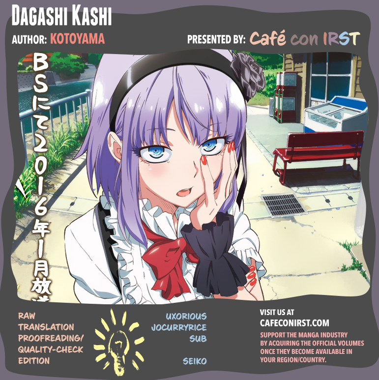 Dagashi Kashi Vol.2 Ch.27
