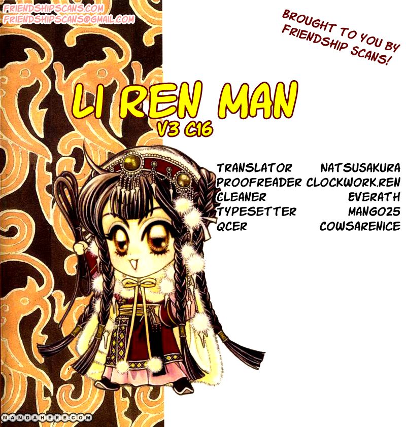Li Ren Man 16