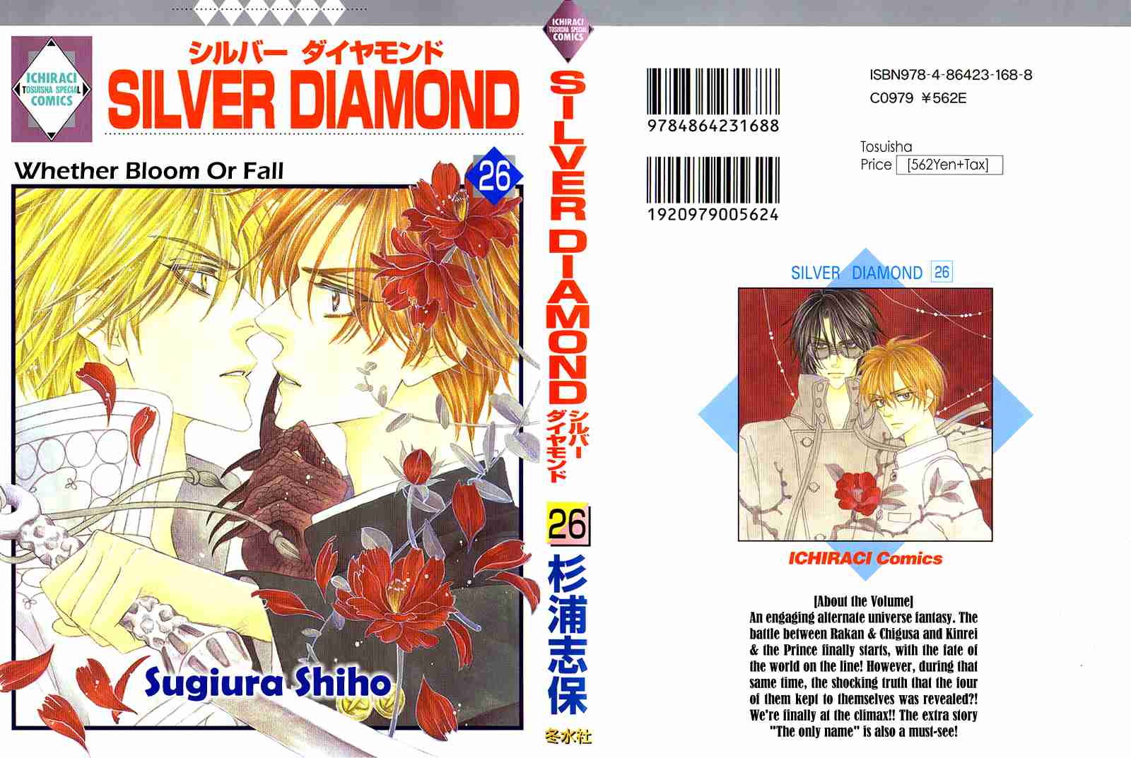 Silver Diamond Vol.26 Ch.76