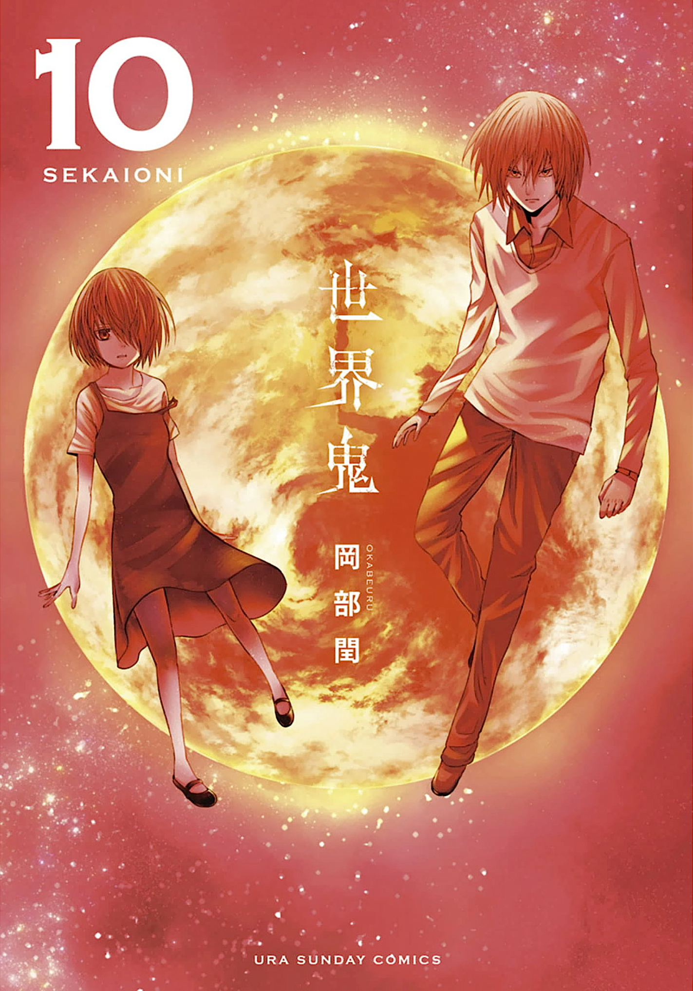 Sekai Oni Vol.10 Ch.83