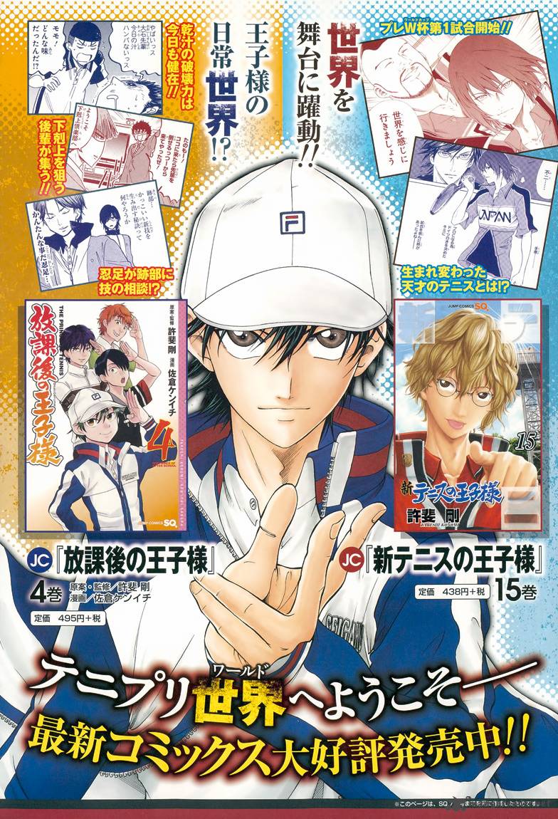 New Prince of Tennis 149