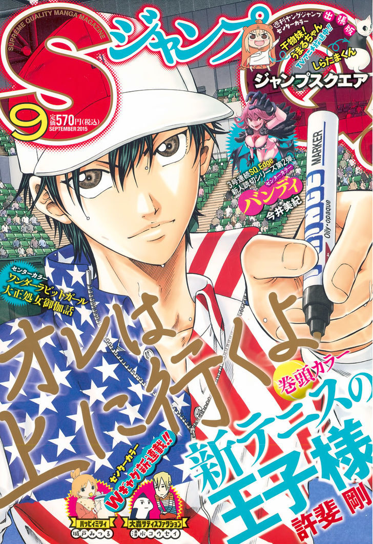 New Prince of Tennis 153