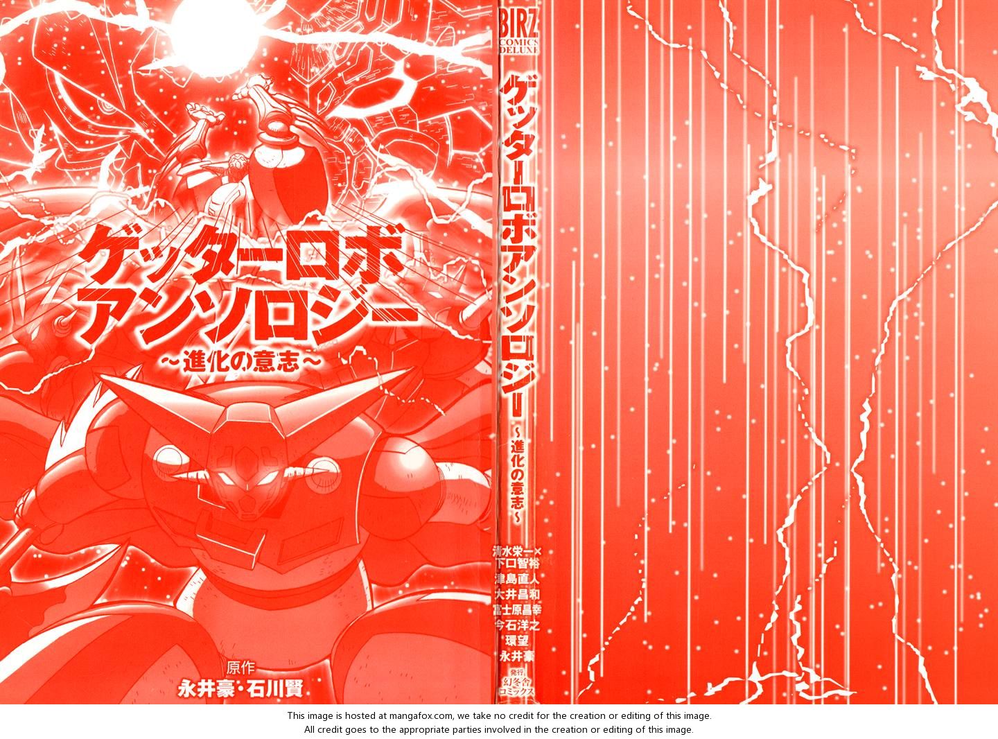 Getter Robo Anthology - Shinka no Ishi Ch.1