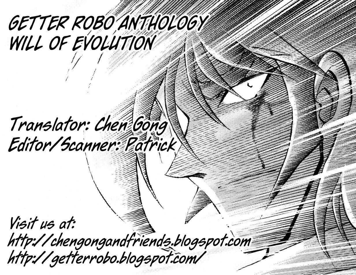Getter Robo Anthology - Shinka no Ishi Ch.5