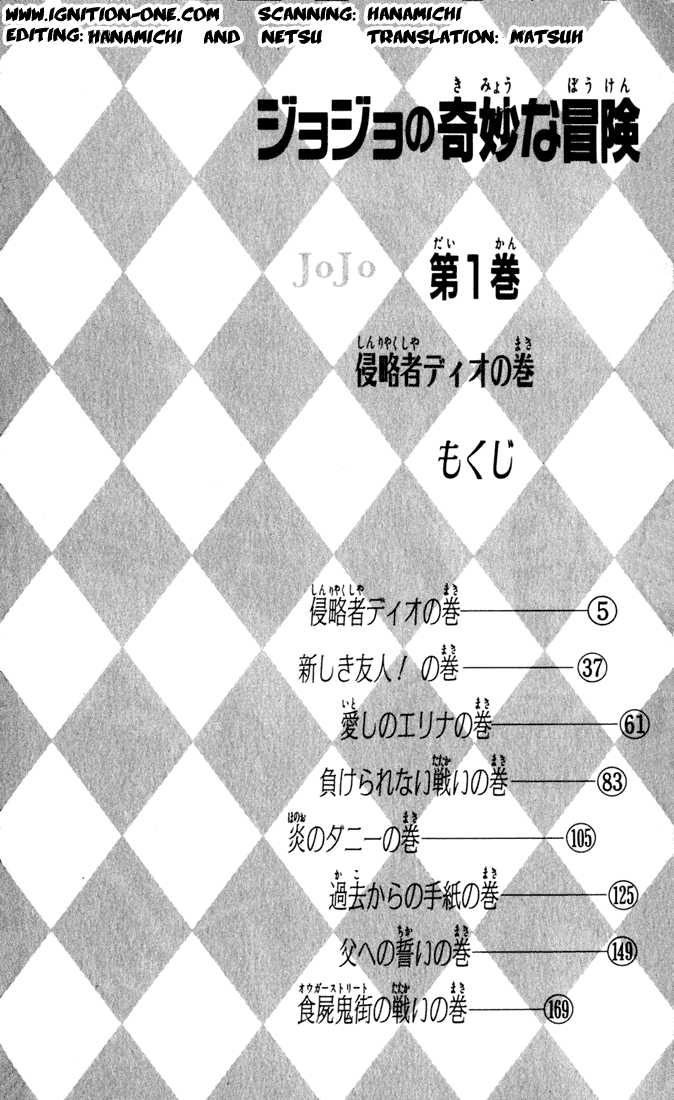 Jojo No Kimyou Na Bouken Vol.1 Ch.1