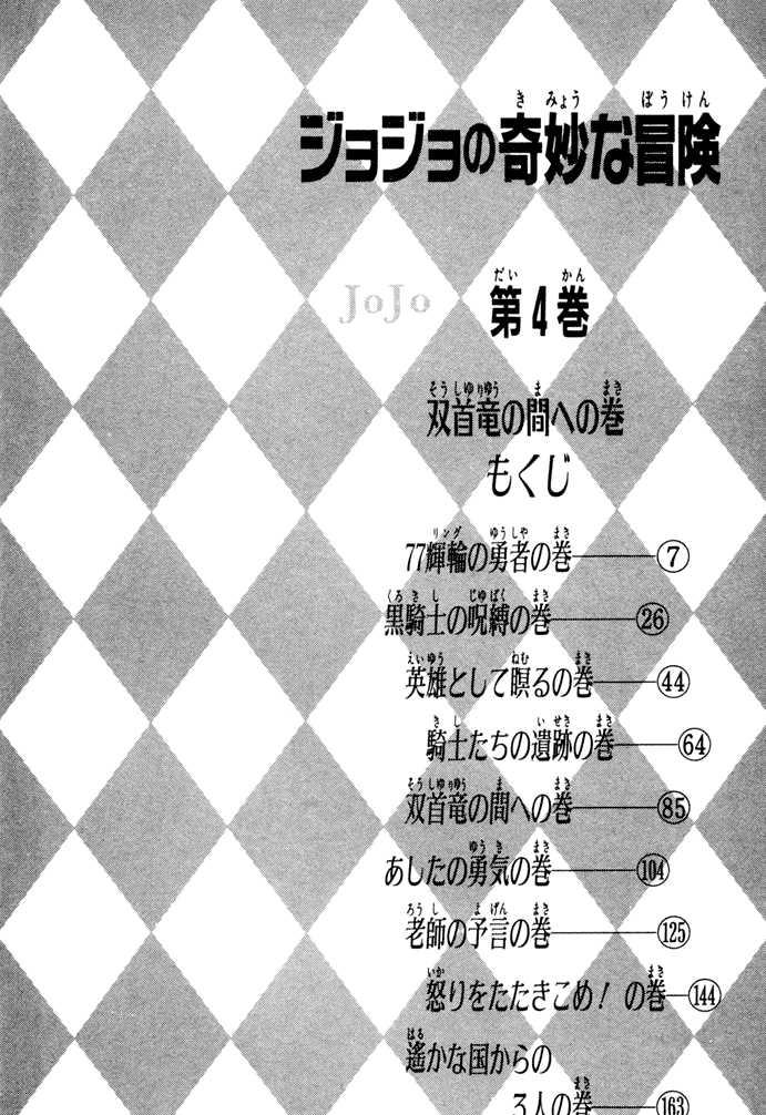 Jojo No Kimyou Na Bouken Vol.4 Ch.28
