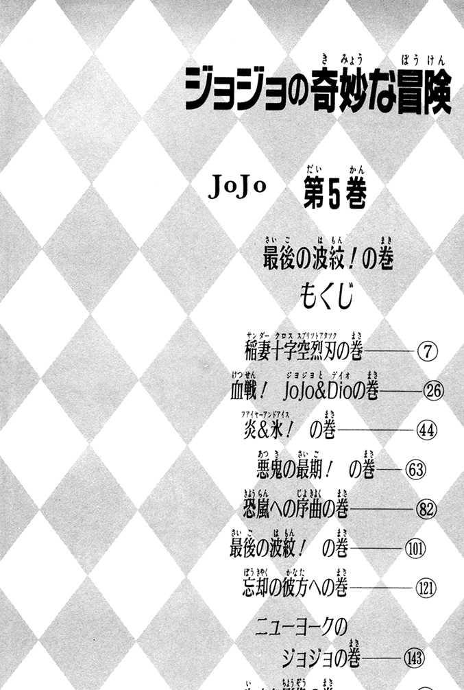 Jojo No Kimyou Na Bouken Vol.5 Ch.38
