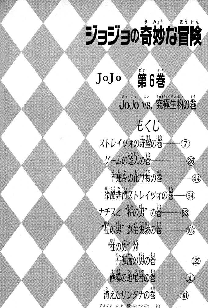 Jojo No Kimyou Na Bouken Vol.6 Ch.48