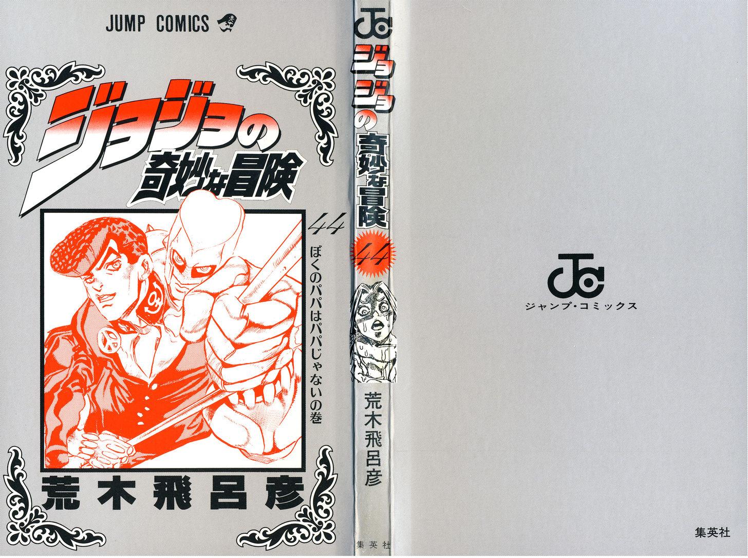 Jojo No Kimyou Na Bouken Vol.44 Ch.408