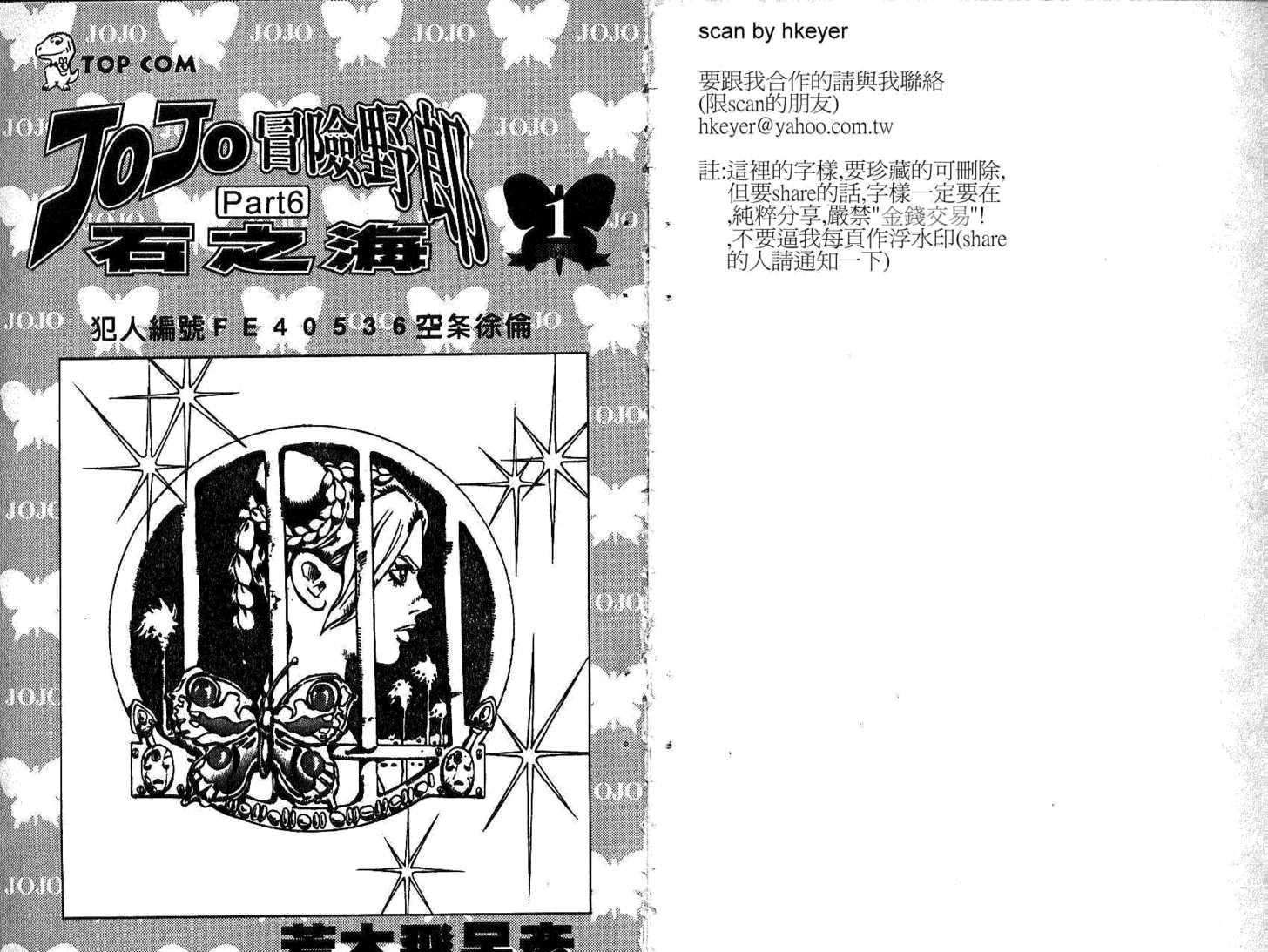Jojo No Kimyou Na Bouken Vol.64 Ch.595