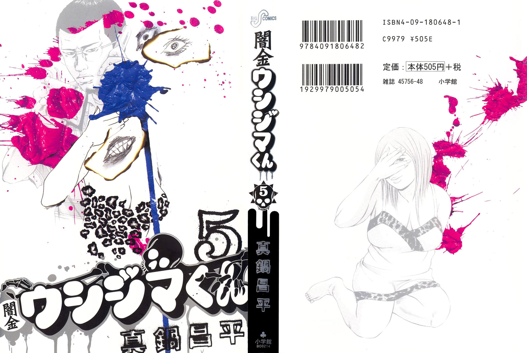 Yamikin Ushijima-kun Vol.5 Ch.37