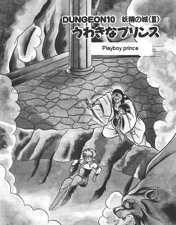 Ozanari Dungeon Vol.2 Ch.10